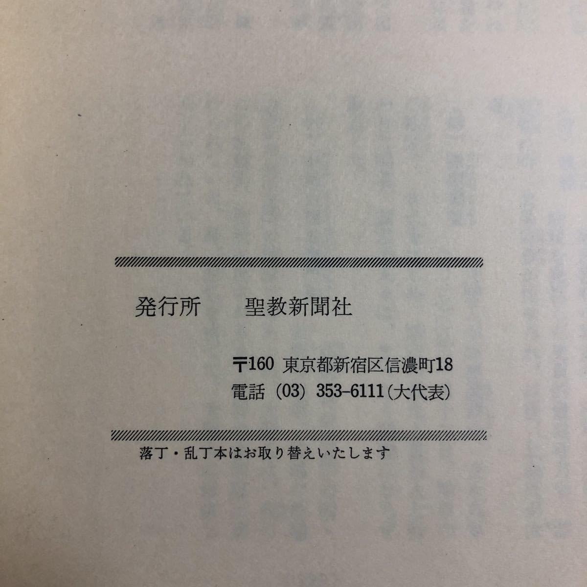 創価学会 池田会長講義 生死一大事血脈抄 聖教新聞社 レコード 生死一大事血脈抄講義 / 池田大作 ＜電子版＞ - 紀伊國屋書店